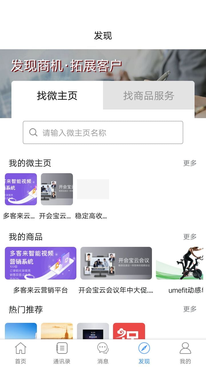 小水会议  v1.0图2