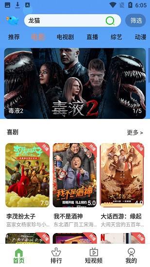 飞云视频  v1.0.1图3