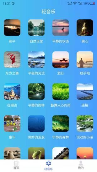 白噪音大全  v22.2.28图4