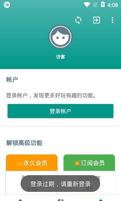 会话微件最新版  v4.5.5_20221110图1