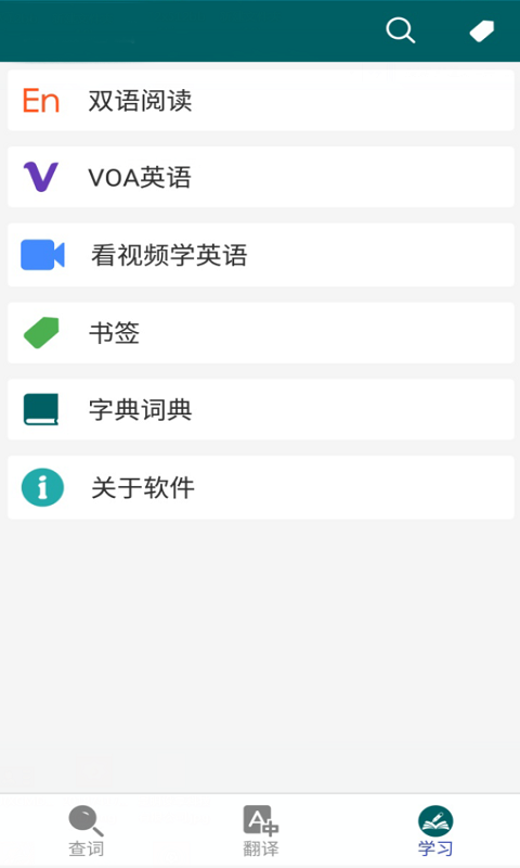 小艺全能翻译  v2.5.2图2