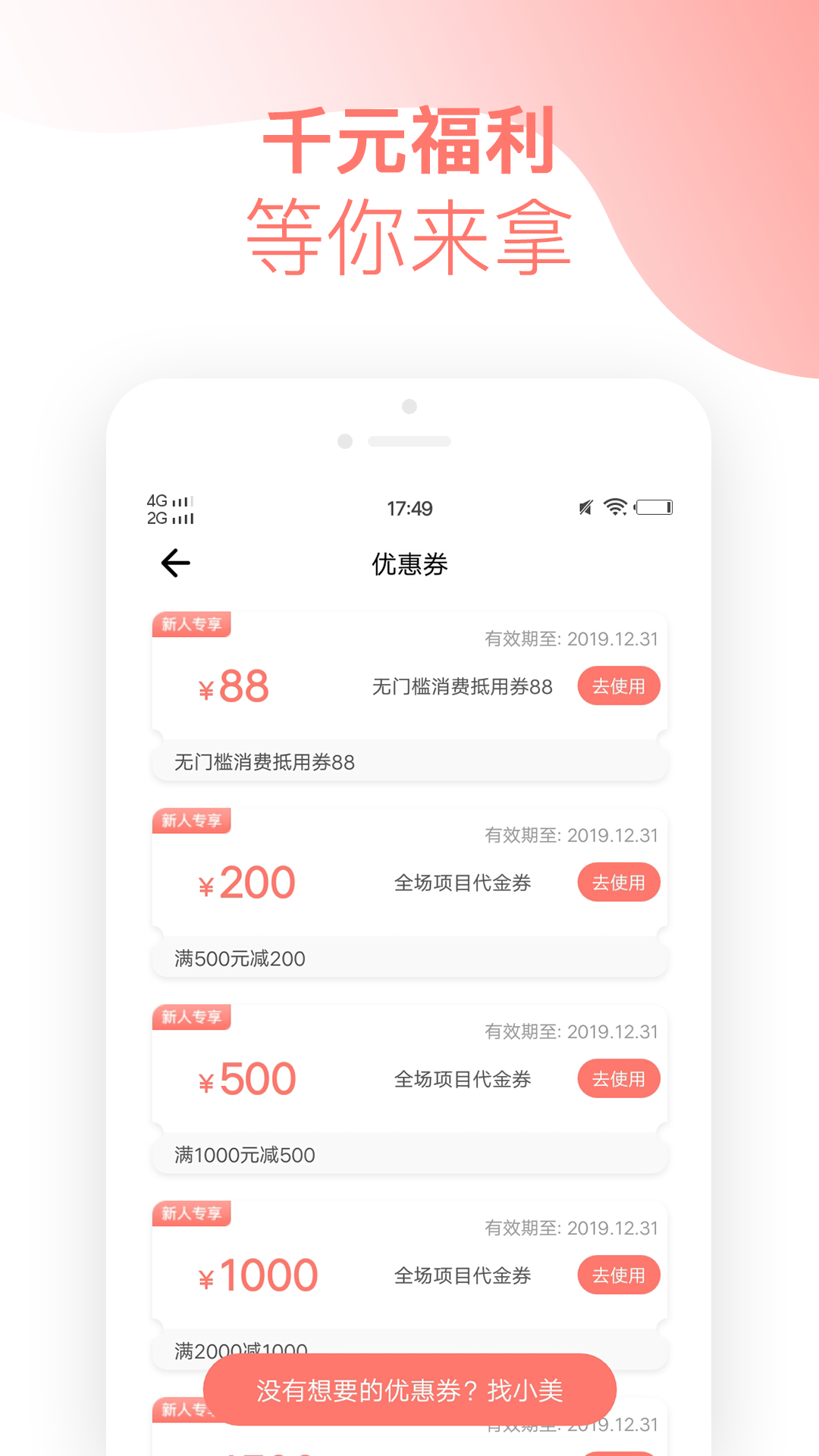 壹美美容  v2.0.2图3