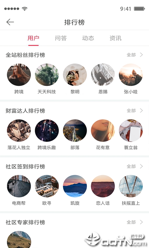 跨境帮  v1.0.1图2