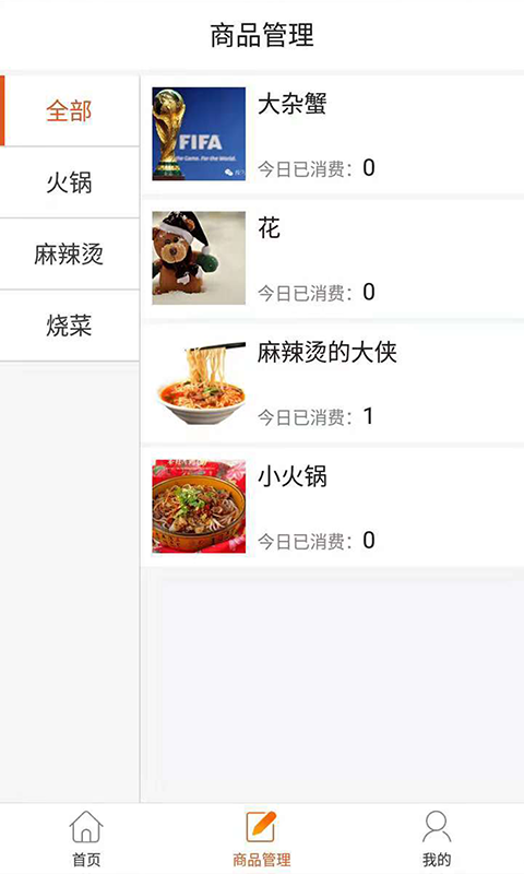 店好约  v1.1.1图2