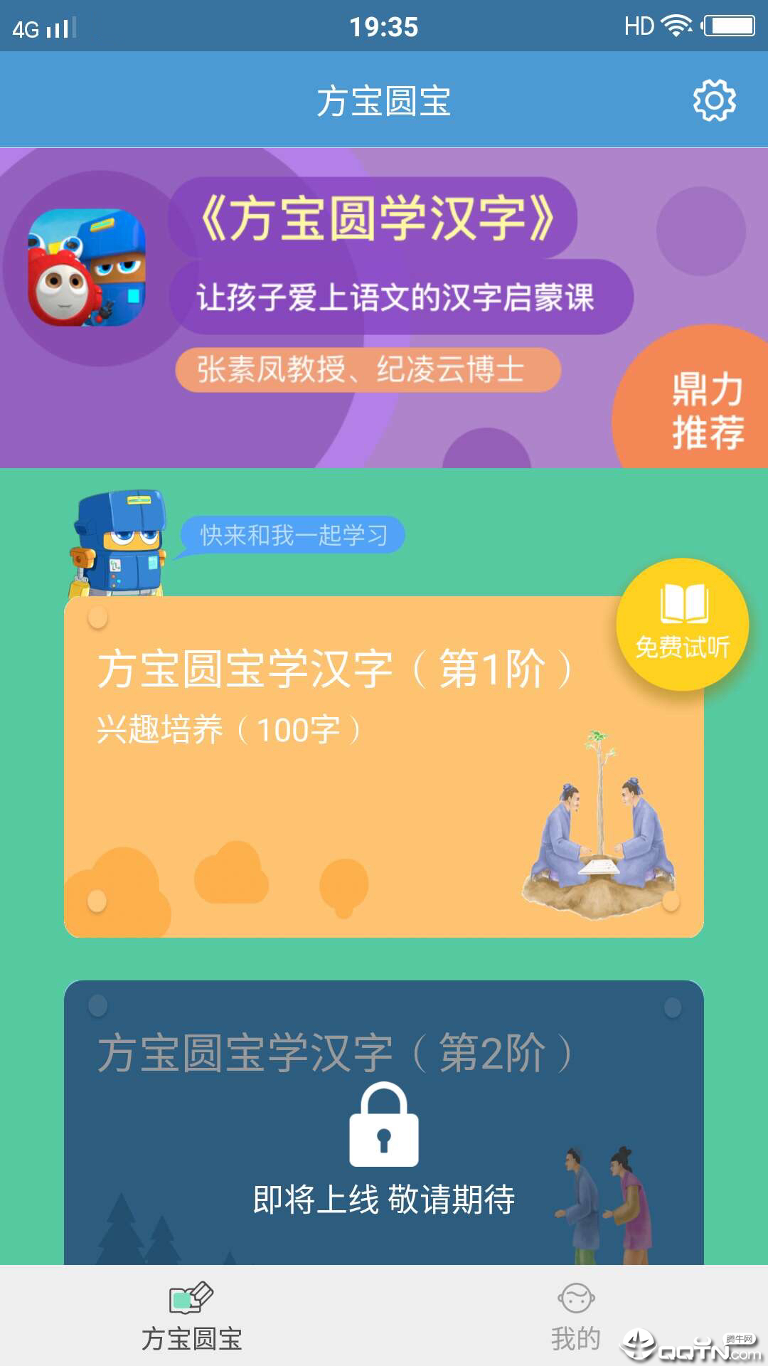 方宝圆宝  v1.1图4