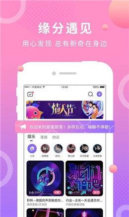 夜半社交官方版  v1.0.0图2