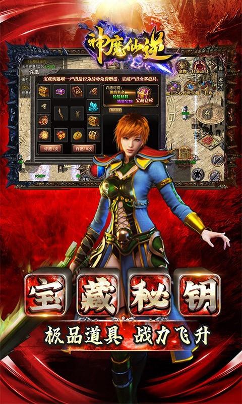 神魔仙逆超变二合一  v1.0.0图2