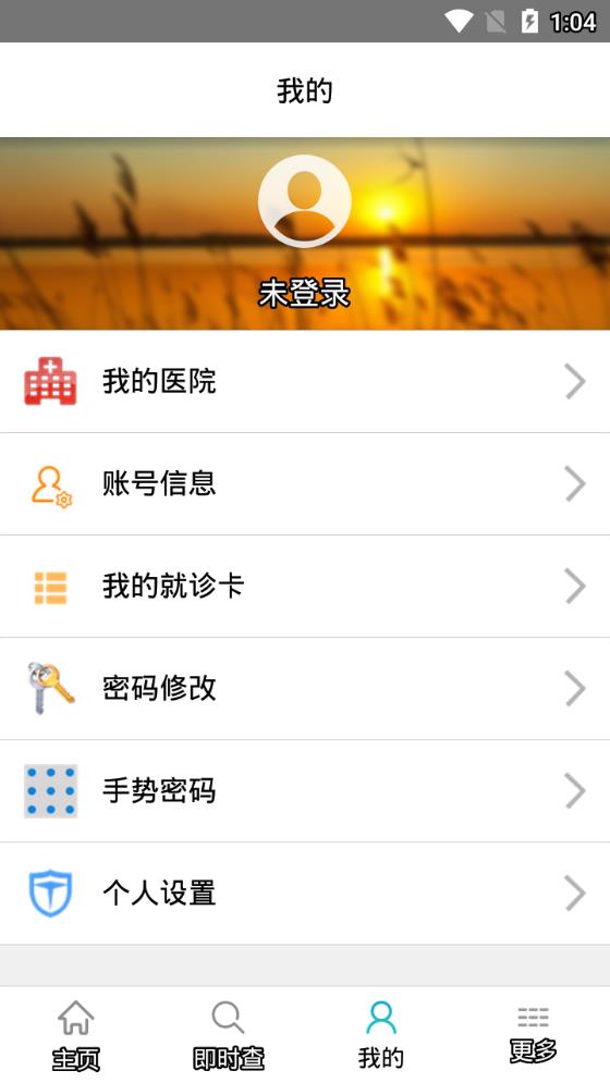 健康青海  v4.1.5图4