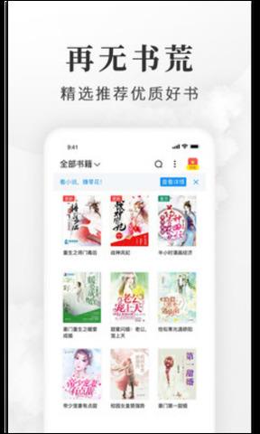 淘小说  v8.5.5图4