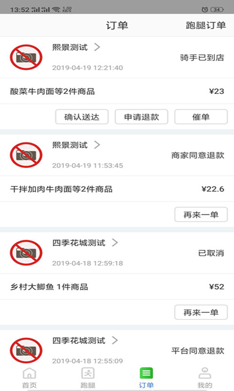 鲨鱼专送  v6.0.20210225图3