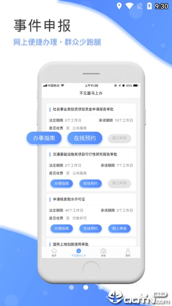 银E通  v1.0.9图2