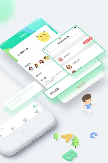 智慧树园长版  v6.6.9图2