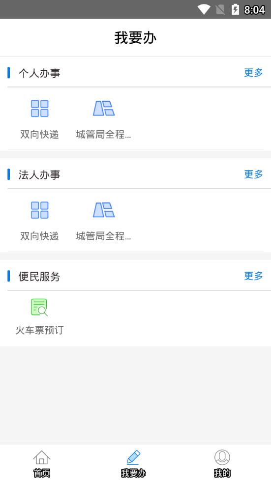 龙泉服务  v1.0.0图3