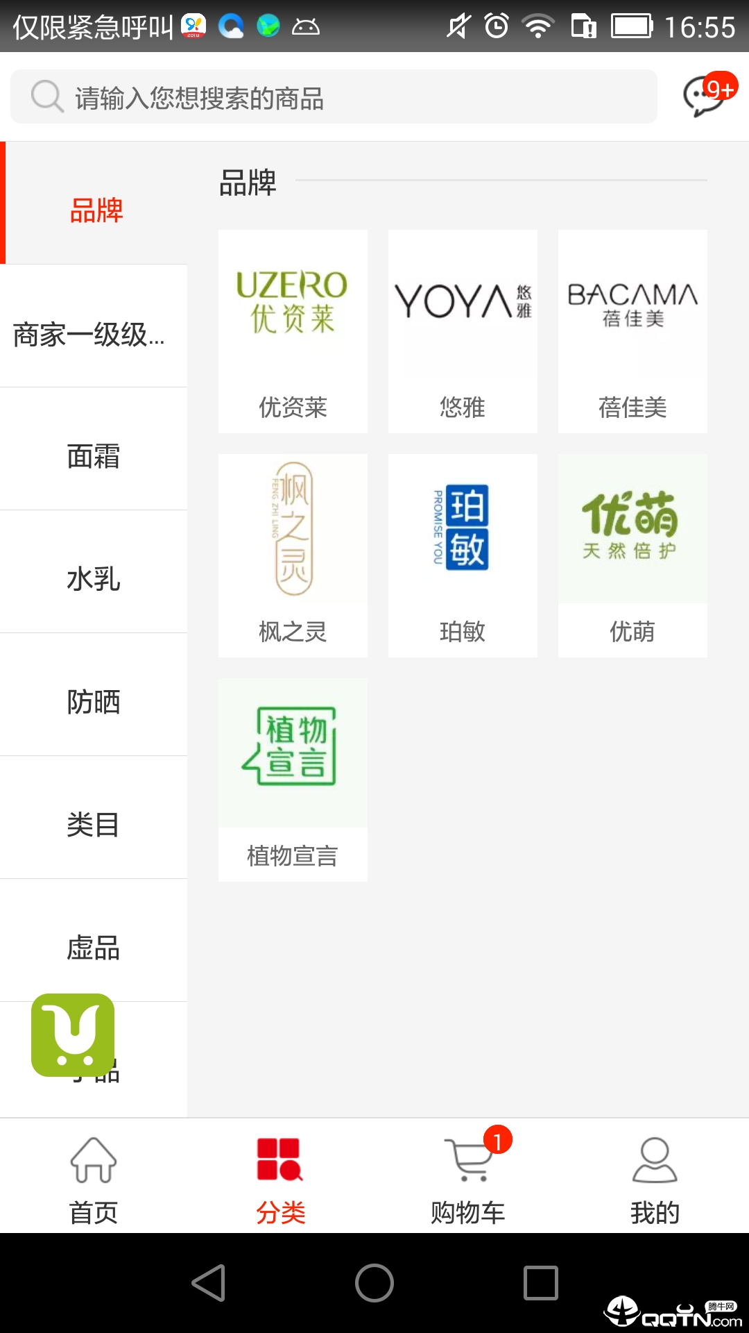 U派浩选  v1.0.3图2