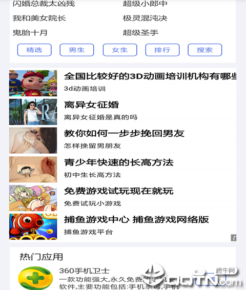 给力工具  v1.0图1