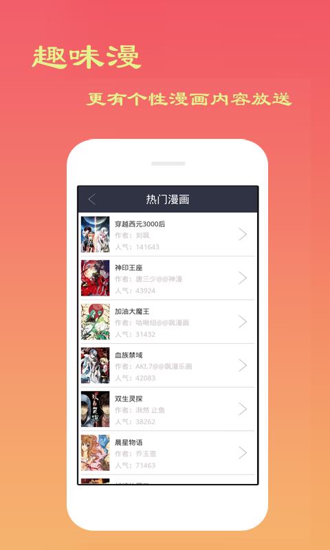 哇污漫画  v1.0图1