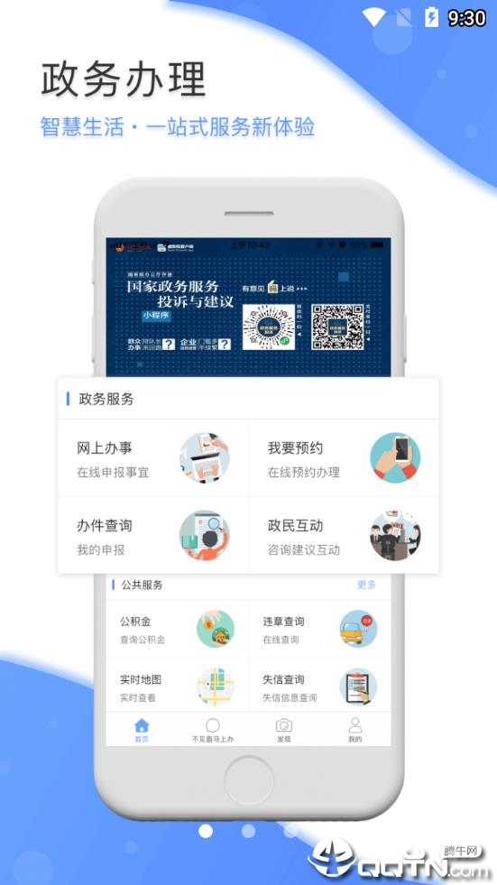 银E通  v1.0.9图1