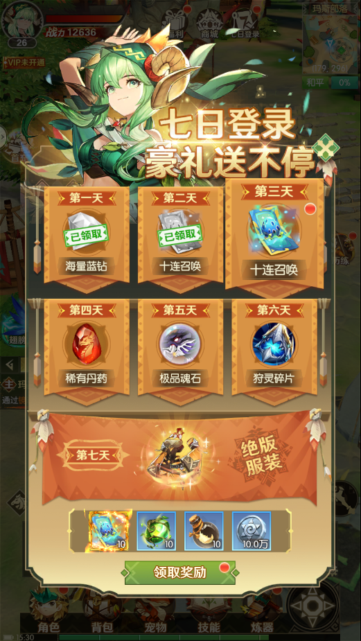 猎魔部落  v1.3.3.001图2