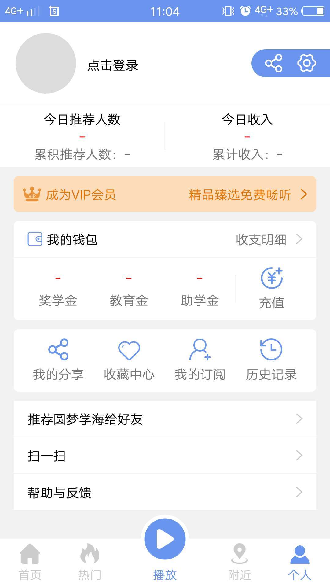 圆梦学海  v1.1.4图3