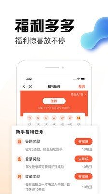 热料  v2.23.30图2