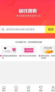 天天优购  v0.0.14图4