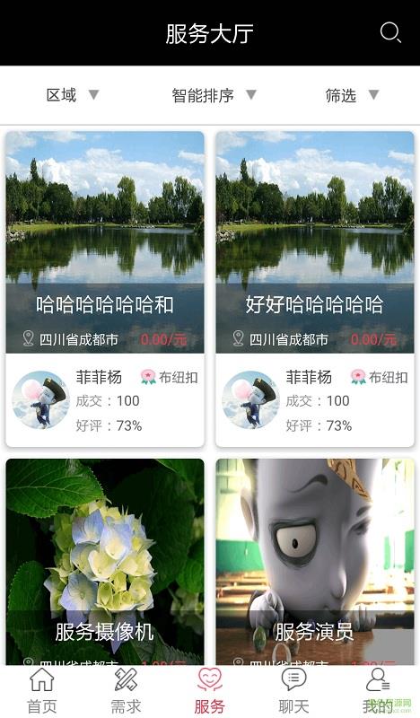 纽扣影视手机版  v1.2.2图3