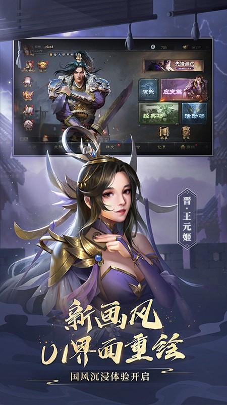 三国杀OL  v3.0.0图4