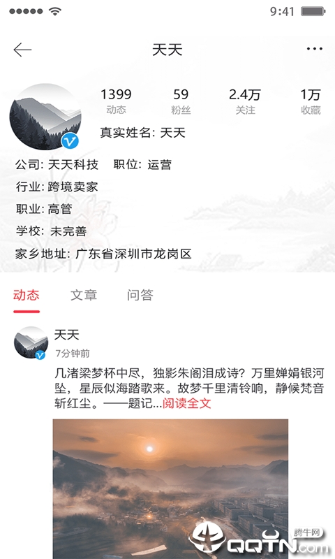 跨境帮  v1.0.1图3