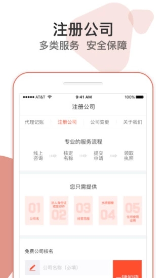 税务0申报  v1.0.1图2