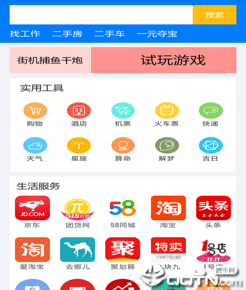 给力工具  v1.0图3