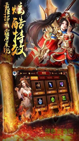 风云神途手机版  v1.20190419图3