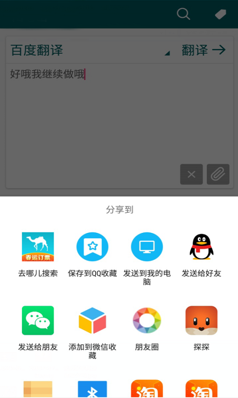 小艺全能翻译  v2.5.2图4