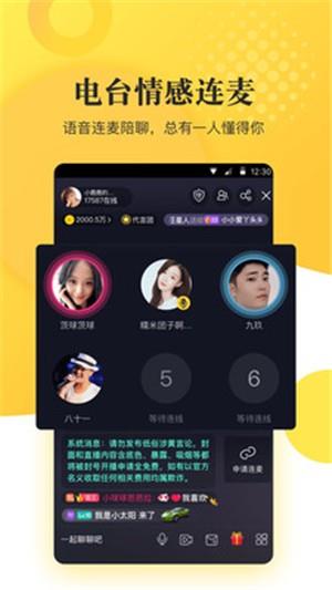 kk直播唱响版  v6.7.3图1