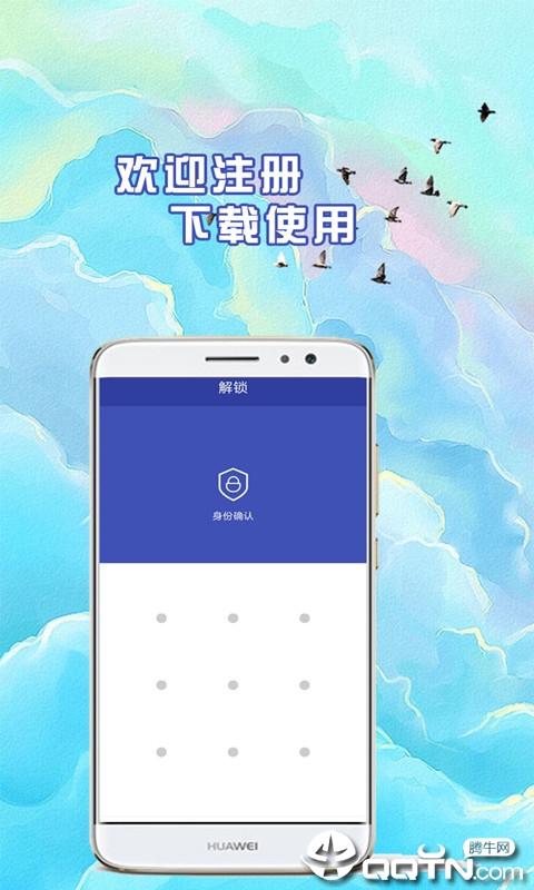 玄机密码  v1.0.1图1