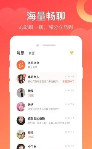 寻你  v5.14.2图3