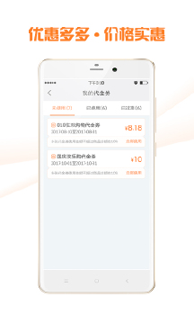 油加加  v3.4图4