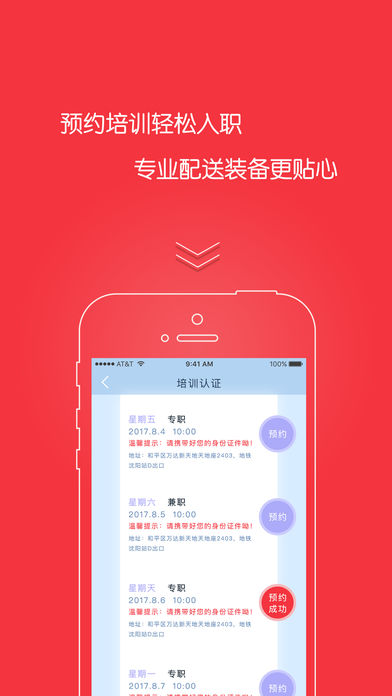 188骑士  v1.1.1图3