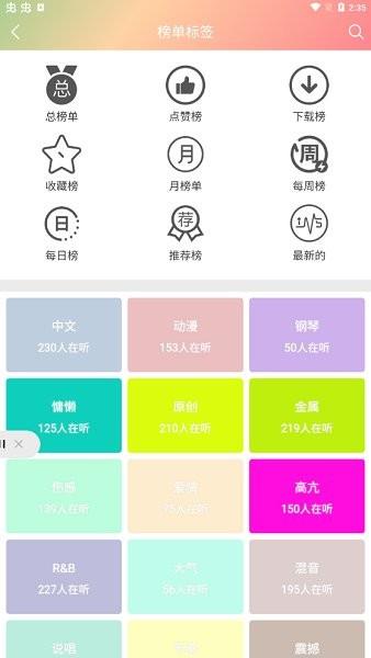 百乐米音乐  v1.3.3图3