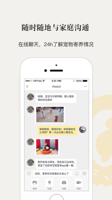 小狗在家宠物寄养  v3.2.4图2