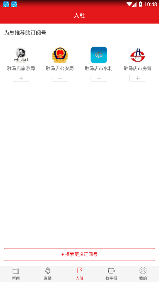 天中晚报  v1.0.5图4