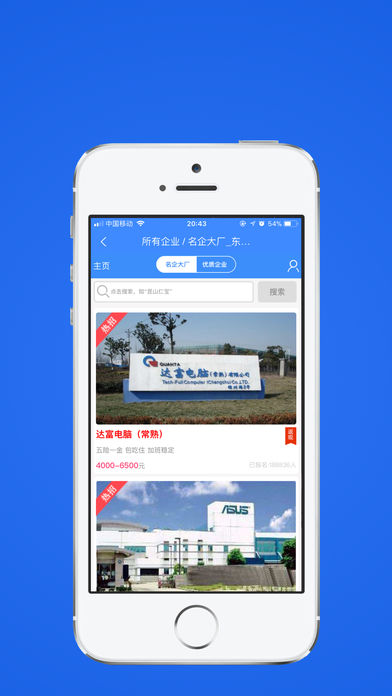 东升打工网  v1.0.0图2