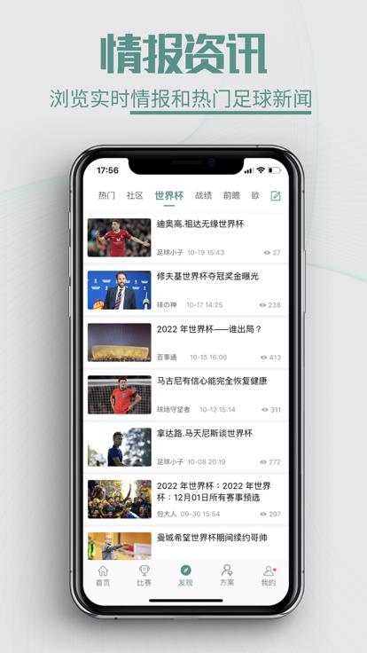 奇胜体育  v1.0.0图1