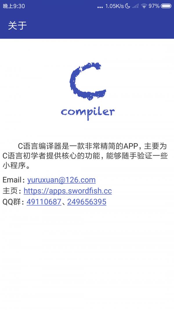 旗鱼C语言编译器  v10.1.1图4