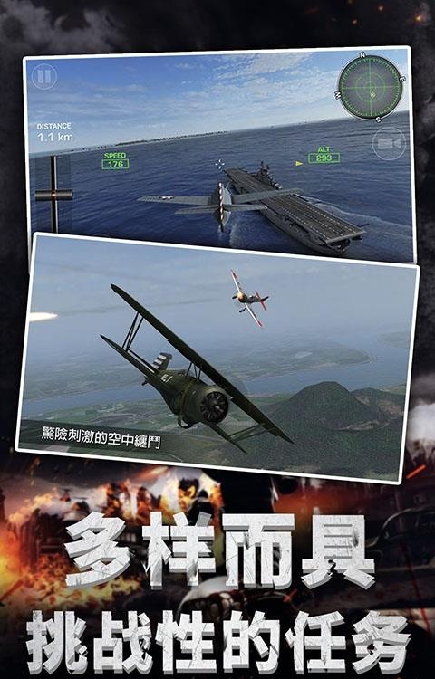 航空指挥模拟  v2.0图3