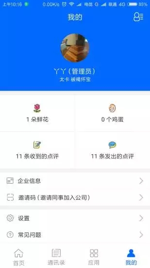 曲别针  v1.0图3