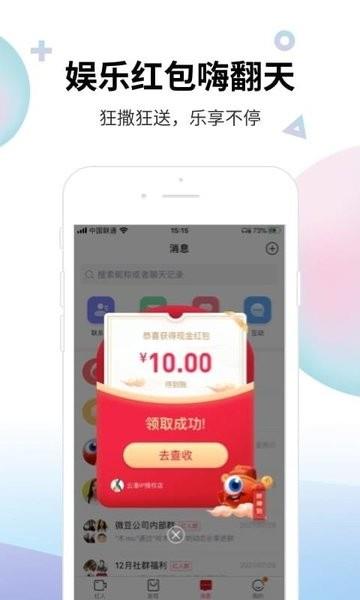 微豆视频  v3.7.8图4