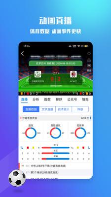 599比分  v2.8.2图4