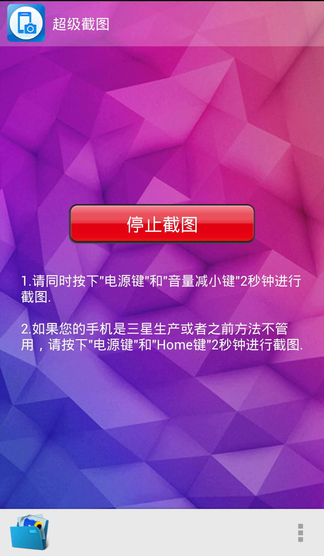 超级截图  v1.6.17图2