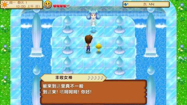 牧场物语记忆之种  v1.6图3