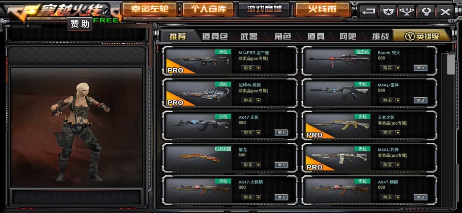 GZ穿越火线单机版  v2.51图2